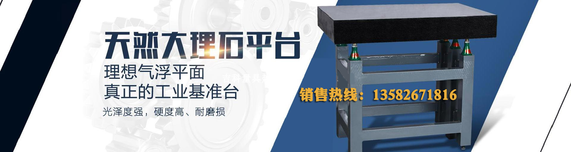 自然大理石平臺